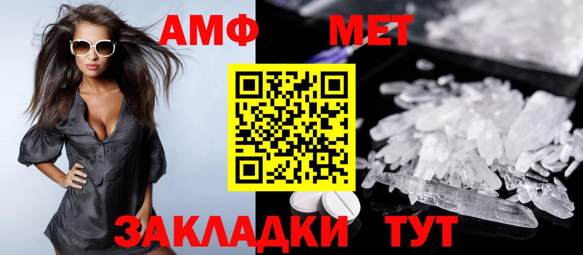 АМФ 97% Урюпинск