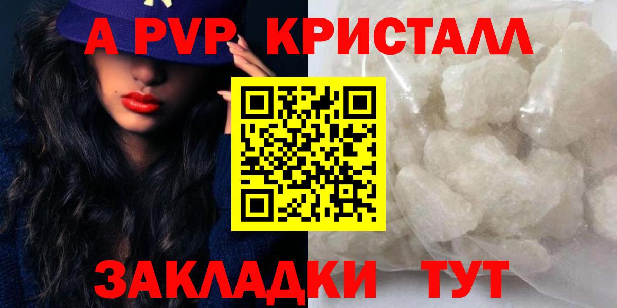 A-PVP СК КРИС  Альфа ПВП СК  Урюпинск  Вход с VPN  A-PVP Crystall 