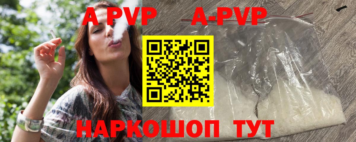 A-PVP СК КРИС Урюпинск