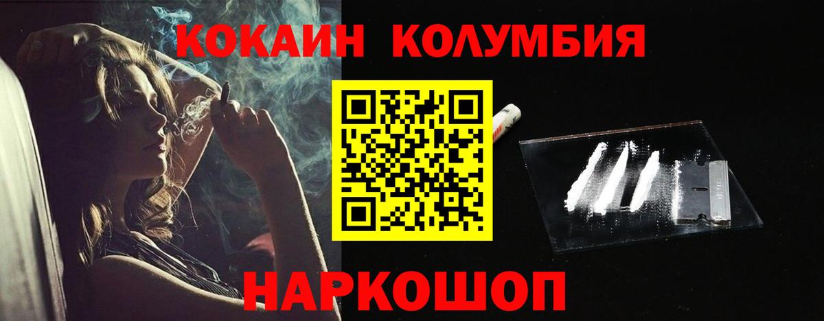 COCAIN Columbia Урюпинск