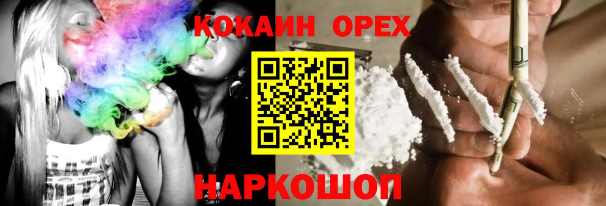 Кокаин Урюпинск