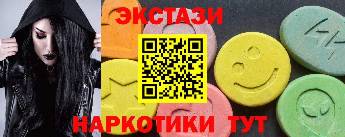 Ecstasy диски Урюпинск