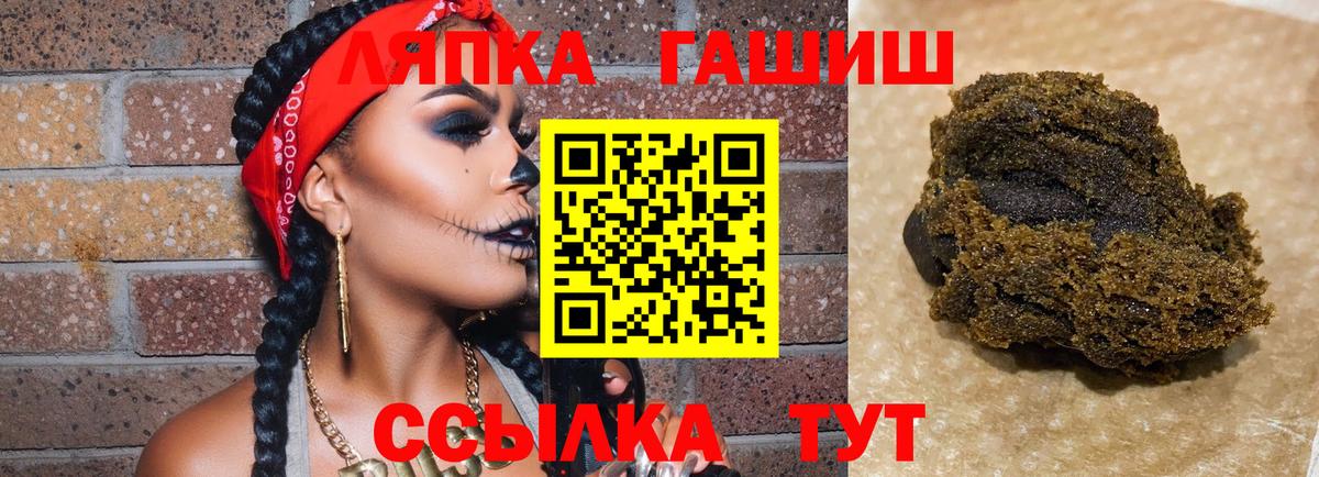 Урюпинск  ГАШИШ Premium  Вход с VPN  Гашиш  ГАШИШ гарик 