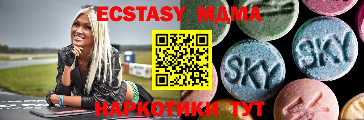 Урюпинск  MDMA молли  Вход с VPN  МДМА  MDMA молли 
