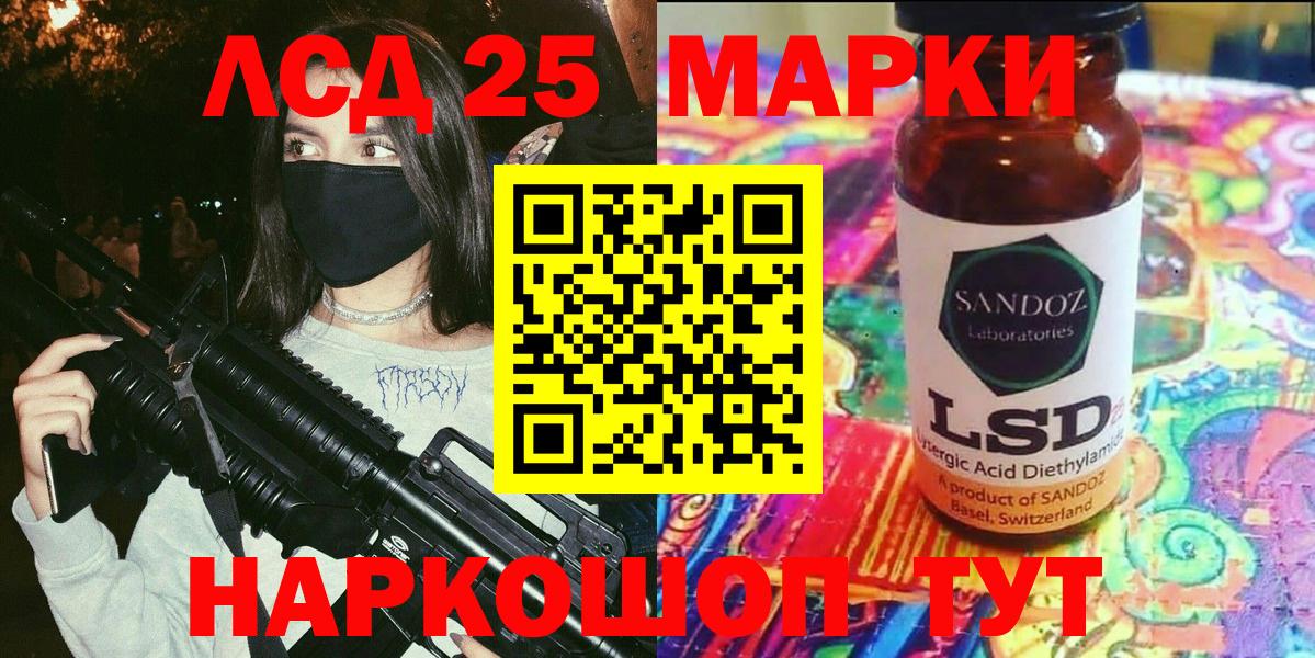 Марки 25I-NBOMe 1,8мг  Вход с VPN  Марки NBOMe  Урюпинск 
