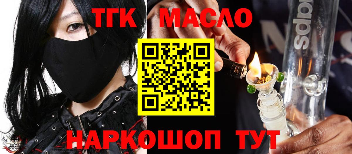 ТГК вейп Урюпинск