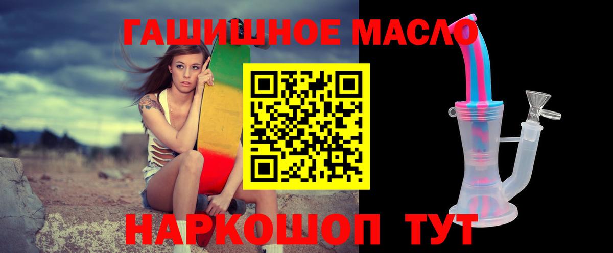 Дистиллят ТГК концентрат  закладка  Урюпинск  Вход с VPN 