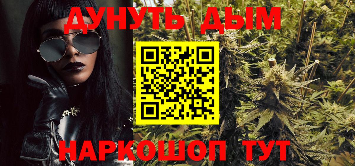 Конопля Amnesia Урюпинск